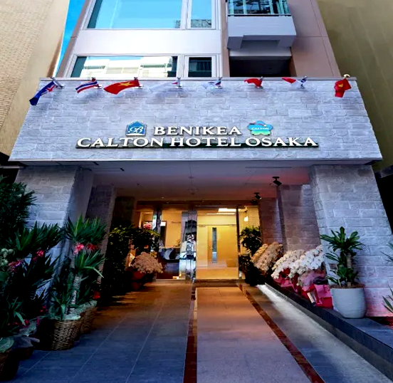 ベニキアカルトンホテル大阪道頓堀／大阪府大阪市中央区島之内２－15－４